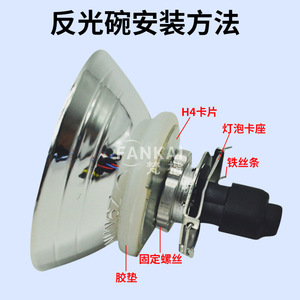H7 Lamp Cup With Fixing Screw And Rubber <b>Washer</b> For <b>Car</b> Headlight LED Lighting - Product Image 4