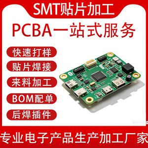 Qiancheng Pcba Board Smt Assembly Oem Odm Produits électroniques QC ISO9001 - Product Image 5