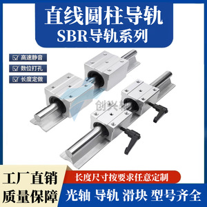 รางเลื่อนแบบเส้นตรงเคลือบอลูมิเนียม SBR รุ่น SBR12 16 20 25 30 35 40 50 ระดับความแม่นยำสูงสำหรับอุปกรณ์สื่อสาร - Product Image 3