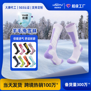 Ski <b>Socks</b> Long Thickening Wool Antibacterial Cushioning Anti Slip For Outdoor Sports - Product Image 5