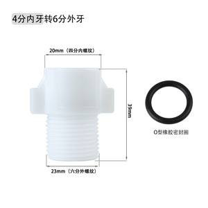 Adaptateur de tuyau Aojiele de 4 à 6 pouces en plastique PP avec joint torique pour robinet de vidange et plomberie - Product Image 1