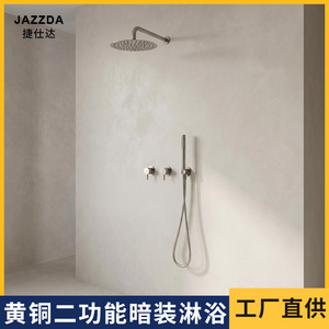 Minimalist Concealed Shower Head Set Round Wall <b>Mounted</b> Rain Shower With Hot And Cold Control For Bathroom - Product Image 5