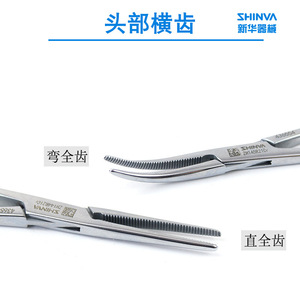 Pinces hémostatiques médicales Xinhua à pointe droite, pinces chirurgicales pour usage vétérinaire, modèle 1518 - Product Image 3