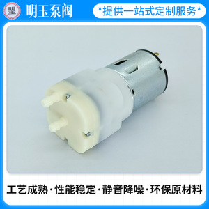 Mini Bomba de Aire Eléctrica MYP095B, Bomba de Vacío con Válvula Schrader, Bomba de Refuerzo ABS POM, Eje Horizontal - Product Image 4