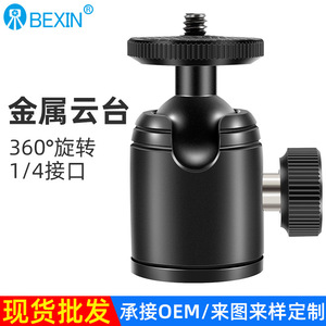 ขาตั้งกล้อง BEXIN อลูมิเนียมอัลลอย หมุนได้ 360 องศา หัวบอลขนาดเล็ก สำหรับโทรศัพท์มือถือ ถ่ายวิดีโอบล็อก ไลฟ์สด - Product Image 3