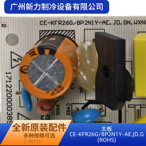 Autre carte de commande de climatiseur 17122000048779 CE KFR26G G, matériaux de haute qualité, alimentation électrique - Product Image 2