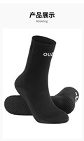 Chaussettes de plongée imperméables en néoprène noir OUZO 5MM pour femmes et hommes