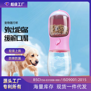 Botella de agua portátil para mascotas, taza de viaje para perros y gatos con filtro. - Product Image 3
