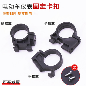 Clip de fixation rapide en plastique 3,5 mm Mojelong pour tableau de bord de vélo électrique, pour montage d'écran de phare - Product Image 3