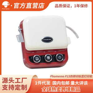 Impresora de etiquetas Phomemo P15 de 58 mm, mini impresora inteligente portátil para diario y almacenamiento - Product Image 5