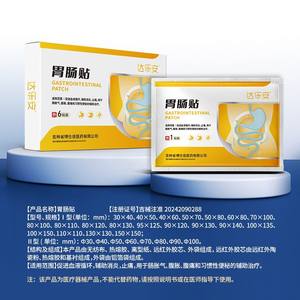 Patchs gastro-intestinaux Dalean, taille personnalisée, soulagement à base de plantes pour les ballonnements, les douleurs abdominales et la constipation - Product Image 3