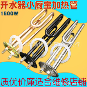 เครื่องทำน้ำอุ่นไฟฟ้า ฮีตเตอร์ 1500W 220V หน้าแปลนทองแดงกลม 63 มม. สำหรับใช้ในครัวเรือน - Product Image 3