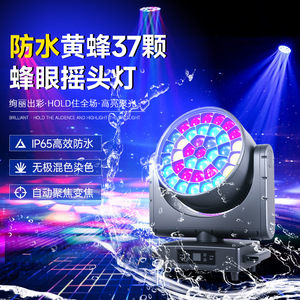 ไฟหัวขยับกันน้ำ Jiechuang Bee Eye 37 ดวง IP65 สำหรับงานกลางแจ้ง แสงสีสำหรับเวที งานแต่งงาน บาร์ เปลี่ยนสีได้ - Product Image 1