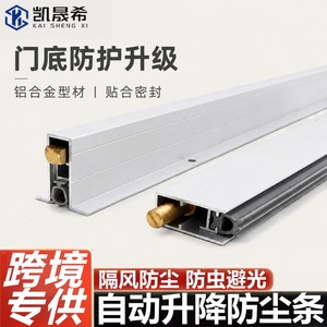 Bande d'étanchéité automatique pour porte élévatrice Kaishengxi 34x14mm 30x14mm Dark Armor – Installation insonorisante, anti-poussière et anti-insectes - Product Image 5