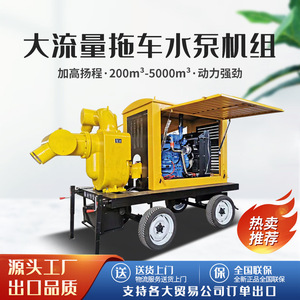 Diesel <b>Water</b> Pump Unit 800 Cubic <b>Meter</b> <b>Flow</b> Rate For Drainage Irrigation Flood Control 100 Kw Output Power - Product Image 3