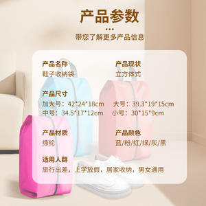 Sac de rangement pour chaussures Lx5523, moyen, grand, extra grand, en polyester, résistant à l'eau, sac de voyage anti-poussière, sac de rangement pour le basket-ball - Product Image 2