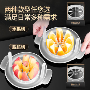 Fruit Cutter Multi Function Stainless Steel Fruit Slicer Pit Separator Household Kitchen Tool - Product Image 2