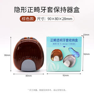Portable Denture Aligner Storage Box Invisible Braces Orthodontic Retainer Case <b>Oral</b> <b>Therapy</b> <b>Equipment</b> <b>Accessory</b> Storage - Product Image 6