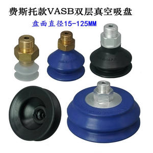 Ventosa de vacío de alta resistencia para brazo robótico, accesorio de doble capa de silicona, ventosa de alta carga de 5000 mm, tipo cantilever - Product Image 3