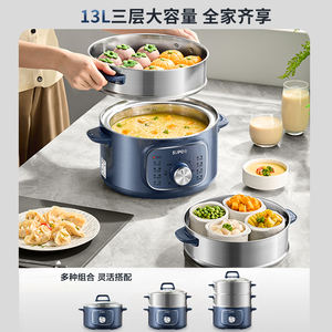 Vaporera eléctrica Supor de 13L con control de perilla de tres niveles, multifuncional, para cocinar al vapor, guisar, todo en uno - Product Image 5