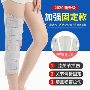 Rodillera, soporte y fijación para fracturas de pierna, rodillera ajustable para rehabilitación postoperatoria - Product Image 1