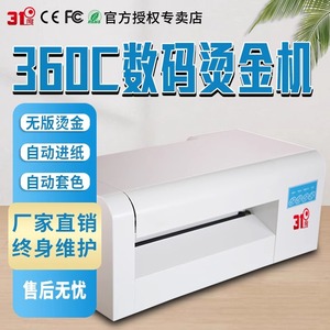 เครื่องปั๊มร้อนดิจิตอลอัตโนมัติ 31 องศา ความกว้าง 350 มม. สำหรับซองจดหมายสีแดง การ์ดอวยพร ใบรับรอง กล่องไวน์ ของขวัญ - Product Image 4