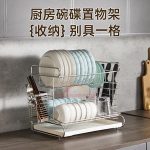 Égouttoir à vaisselle double couche en acier inoxydable 304 avec plateau, séchage rapide, support de rangement de cuisine, taille L, carré - Product Image 5