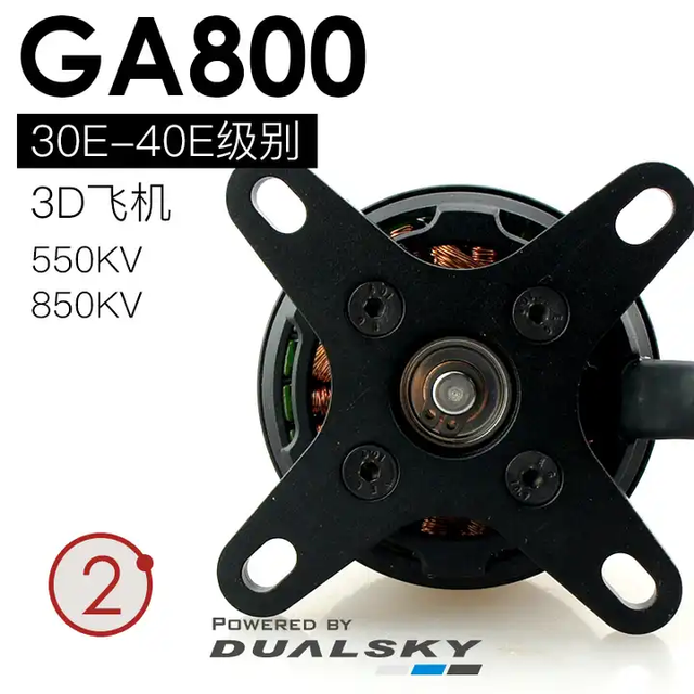 Dualsky GA800 KV850/KV550 High-Power Brushless Motor 30E-40E UAV Gasoline Drone ESC Compatible