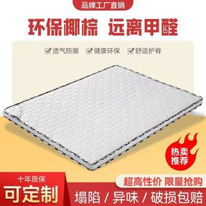 Palm Fiber <b>Mattress</b> Double Size 1.5m Or 1.8m Thick <b>Foldable</b> Medium Firmness Bedroom Use - Product Image 4
