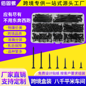 Black Hardened Countersunk Wood Screws M3.5 Class 8.8 Carbon Steel Coarse Thread For Drywall And Plasterboard Fixing - Product Image 2