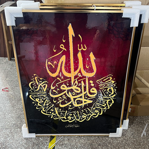 Decorazione Casa Moderna, Poster in Tela Dorata 'Alhamdulillah', Stampa da Parete, Quadro in Vetro, Arte Islamica con Diamanti 5D - Product Image 2