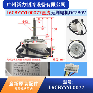 Moteur de ventilateur d'origine L6CBYYYL0077 SIC-62FW-D866-1 pour pièces de climatiseur Panasonic - Product Image 2