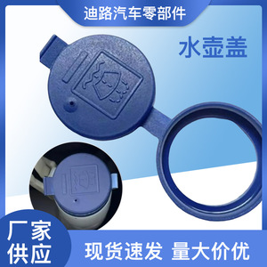 Tapa del depósito de líquido limpiaparabrisas A-60 azul para coches Fiat de Carlo - Product Image 5