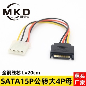 Sata 15P Male To 4P Female <b>Power</b> <b>Cable</b> Adapter For Computer Ide To Sata Interface Copper Wire 1x0.5 Mm - Product Image 5