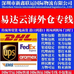 Xinxin Intermodal Transport International Logistics Air Freight Sea Freight LCL Express US Door To Door <b>Warehouse</b> <b>Clearance</b> - Product Image 1