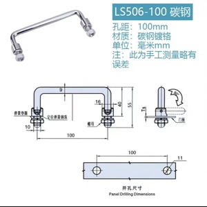 Poignée en acier au carbone HB Factory LS506-100, distance entre les trous de 100 mm, convient aux portes d'armoires d'équipements industriels modernes - Product Image 2