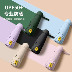 ร่มกันแดดแบบแคปซูลสำหรับผู้หญิง UPF50+ พับได้ห้าตอน พกพาสะดวก พร้อมโครงไฟเบอร์ เปิดปิดแบบมือหมุน - Product Image 1