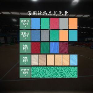 Revêtement de sol sportif en PVC antidérapant pour intérieur, idéal pour le tennis de table, le badminton, les studios de danse, les terrains de basketball. Livraison directe disponible. - Product Image 1