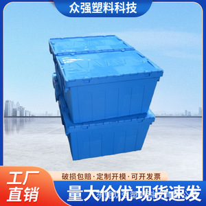 Caja de almacenamiento de plástico Zhongqiang con capacidad de carga de 20-120 kg, caja logística para transporte de alimentos en cadena de frío. - Product Image 2