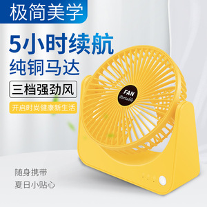 Portable Fan <b>Desk</b> <b>Mini</b> Usb Rechargeable 210 Degree Oscillation 3 Speeds With 2000Mah Battery For Indoor Outdoor Use - Product Image 3