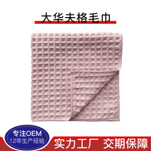 Waffle Fiber Kitchen Towel Square Geometric Pattern Machine Washable For Cleaning - Product Image 2