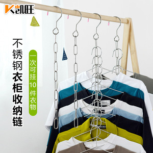 Kaiwang Stainless Steel Wardrobe <b>Storage</b> Chain Hook Type Clothing Organizer Hanging <b>Clothes</b> Rack Rectangle Shape - Product Image 1