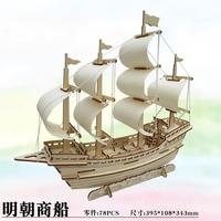 Kit de construction de bateau à voile en bois 3D DIY pour enfants - Jouet éducatif de puzzle artisanal pour les enfants de 5 ans et plus