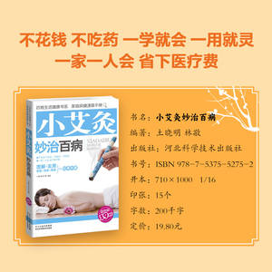 Collezione Completa di Autentici Libri di Moxibustione - Meraviglioso Trattamento per Tutte le <span class=keywords><strong>Malattie</strong></span> Attraverso i Meridiani e i Punti di Agopuntura Umani Zero - Product Image 4