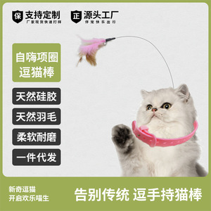 ของเล่นแมวแบบขนนก สีชมพู ทนทาน เล่นได้แบบอินเทอร์แอคทีฟ สำหรับแมว ขนาด 32.5*24 ซม. วัสดุเหล็ก - Product Image 4