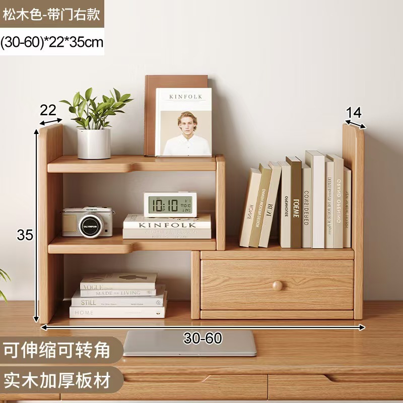 Bois massif avec porte (côté droit) [Extensible 30-60CM] Couleur pin