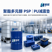 Polyol de polyester PSP de qualité industrielle pour coussinets amortisseurs en PU durables