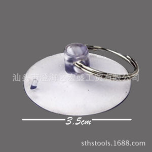 Suction Cup 01 Mobile Phone Repair <b>Tool</b> 3.5Cm Plastic Screen Removal Disassembly - Product Image 4