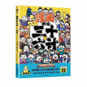 Versión cómica de clásicos chinos, <span class=keywords><strong>cuentos</strong></span> de idiomas <span class=keywords><strong>para</strong></span> estudiantes de <span class=keywords><strong>primaria</strong></span>, grados 1-3, lectura extracurricular, juego completo - Product Image 1