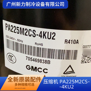Pa225m2cs-4ku2 คอมเพรสเซอร์เครื่องปรับอากาศ R410A ความเร็วคงที่ 24 โวลต์ สำหรับเปลี่ยนซ่อม - Product Image 3